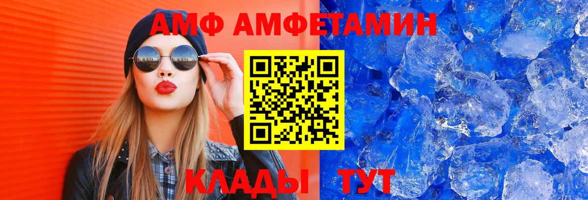 АМФ  Вход с VPN  Кисловодск  АМФЕТАМИН Розовый 