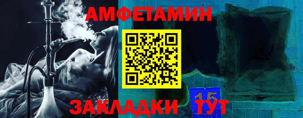 АМФЕТАМИН 97% Кисловодск