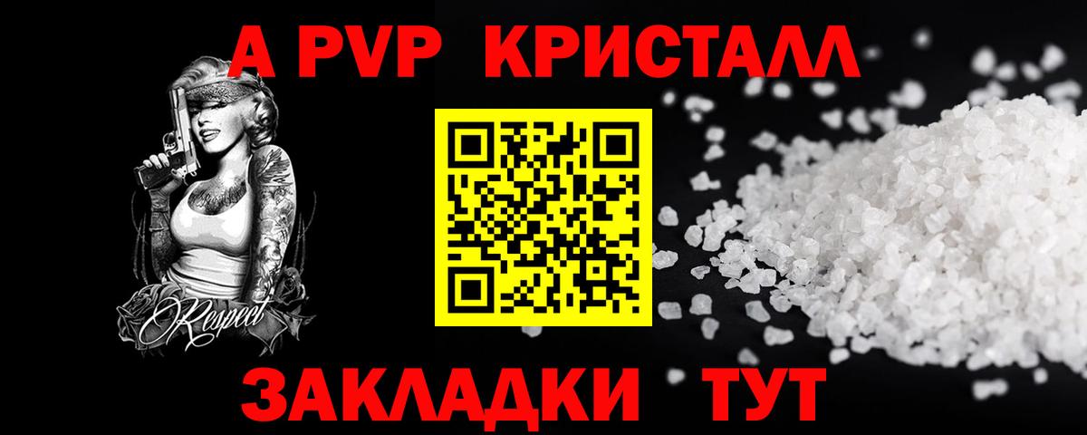 Alpha PVP СК Кисловодск