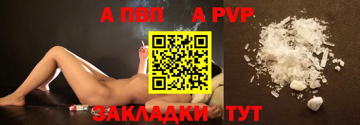 Альфа ПВП СК КРИС  Alpha PVP СК КРИС  Альфа ПВП мука  APVP  Вход с VPN  Кисловодск 