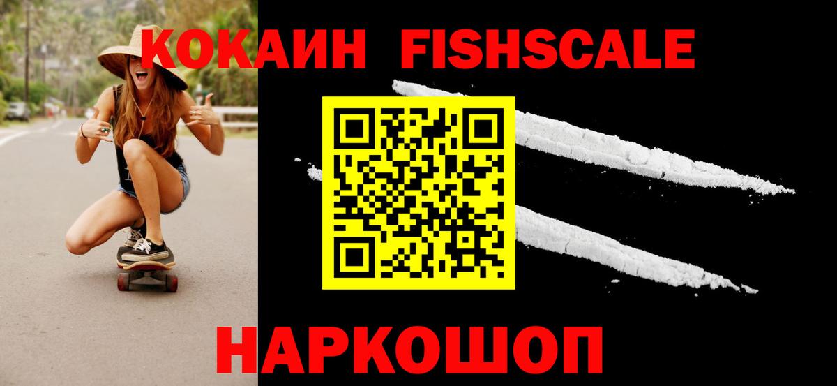КОКАИН VHQ Кисловодск