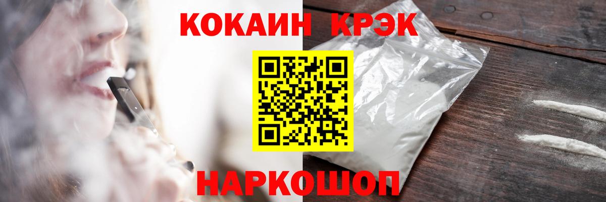 Cocaine  Вход с VPN  Кисловодск  COCAIN Эквадор  КОКАИН Перу 