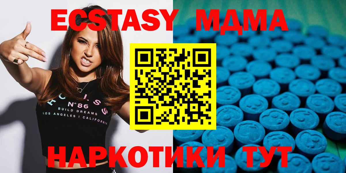 Кисловодск  Ecstasy 250 мг  Вход с VPN 