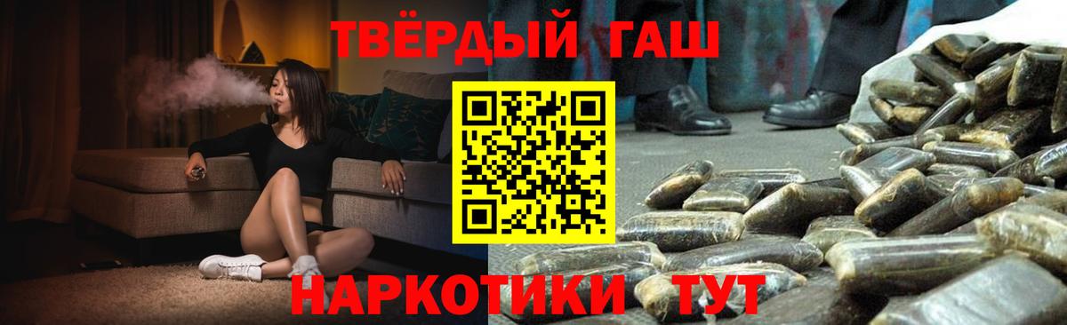 ГАШ Premium  Гашиш гарик  Вход с VPN  Кисловодск 