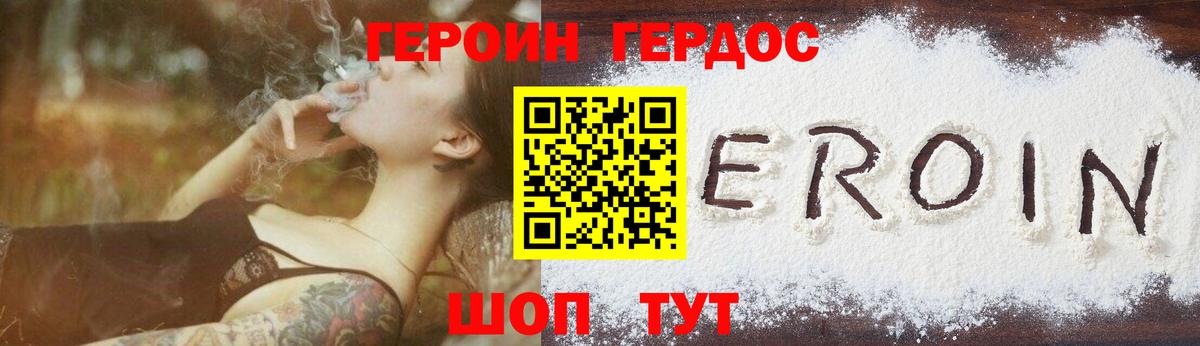 Кисловодск  Героин герыч  Вход с VPN 