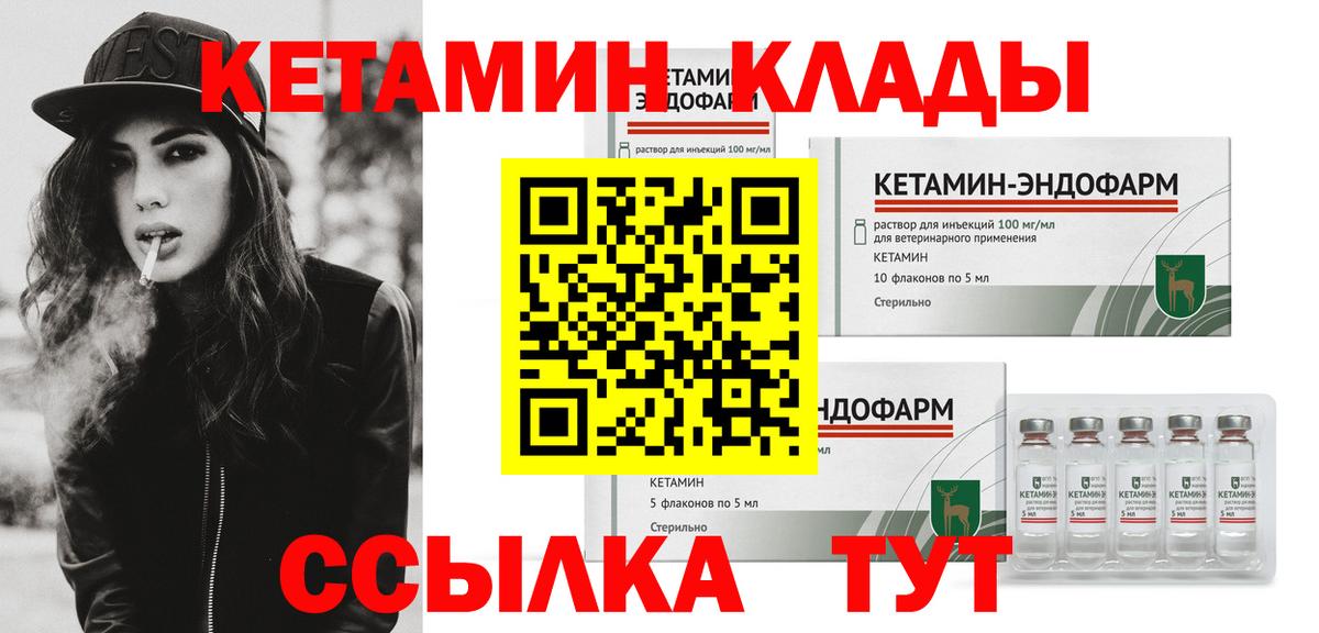 Кетамин ketamine Кисловодск