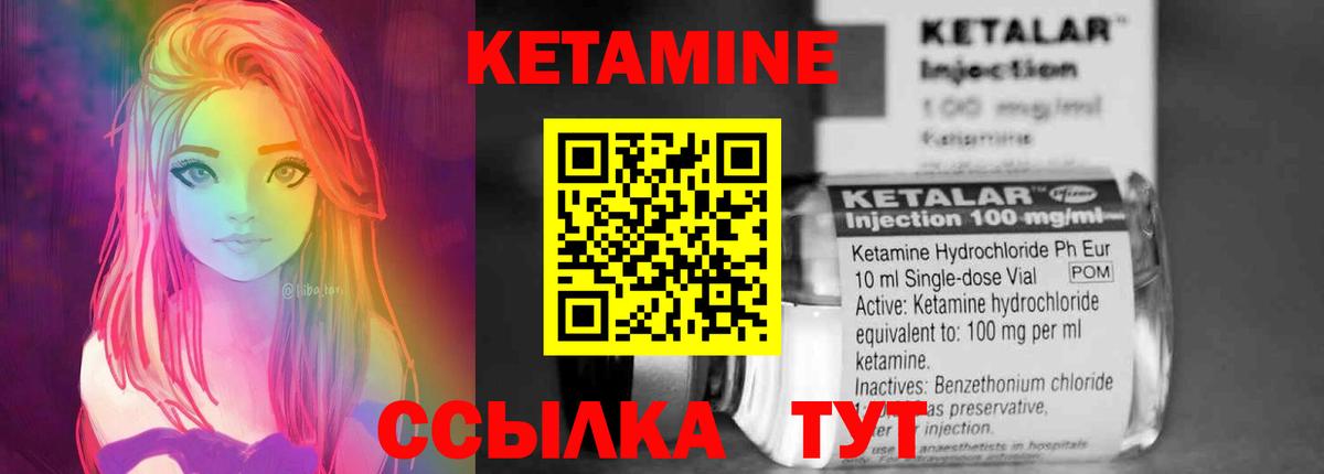 Кетамин ketamine  Вход с VPN  КЕТАМИН ketamine  Кисловодск 