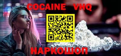 кокаин премиум Конаково