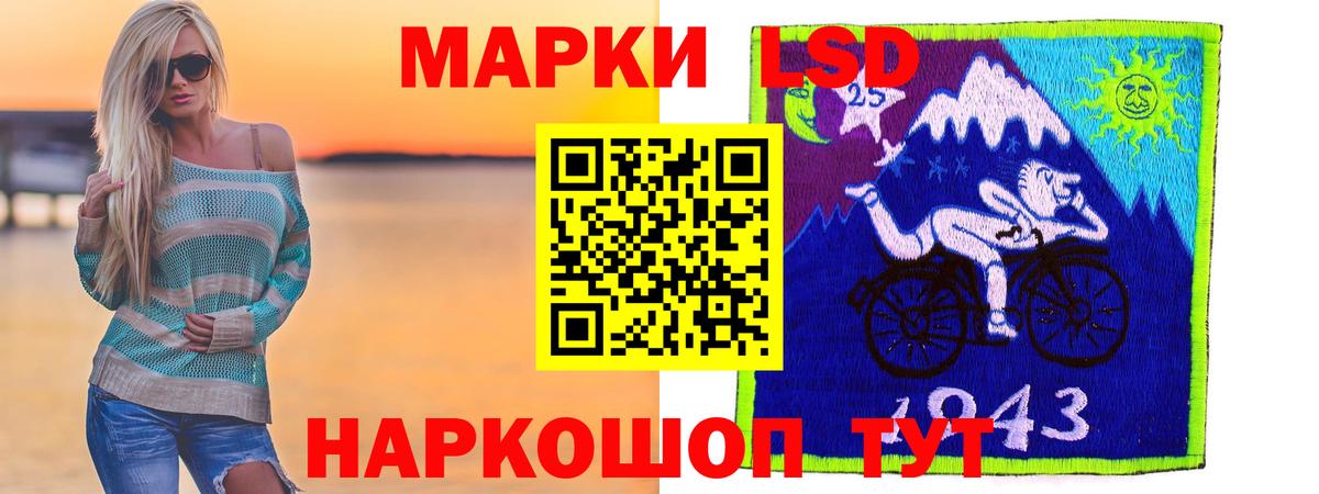 ЛСД экстази кислота Кисловодск