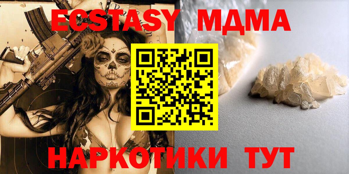 MDMA crystal Кисловодск