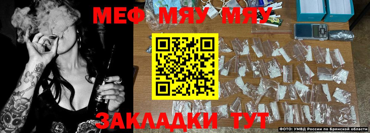 Кисловодск  Меф  Мефедрон  МЯУ-МЯУ mephedrone  Вход с VPN  МЯУ-МЯУ кристаллы 