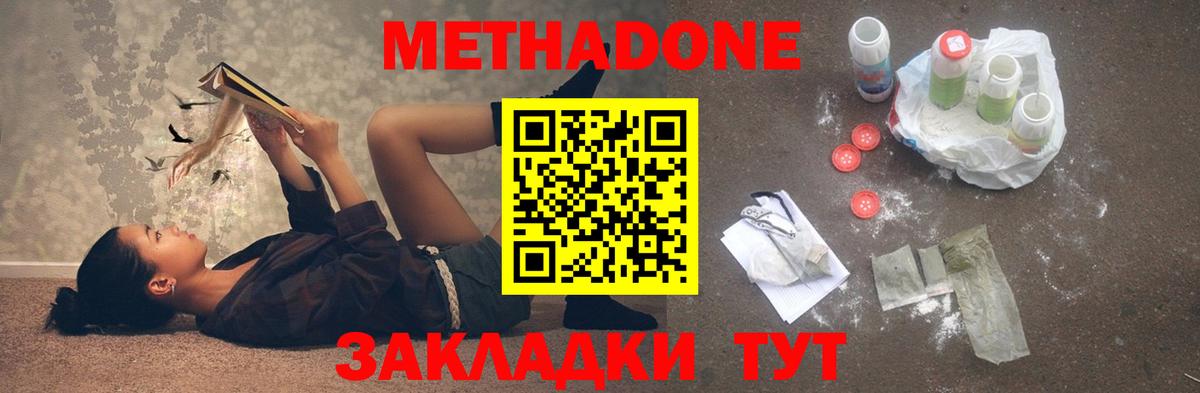 МЕТАДОН VHQ  Вход с VPN  МЕТАДОН VHQ  Кисловодск 