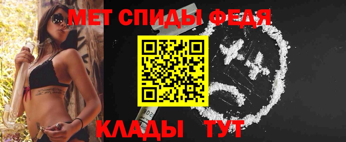 МЕТАМФЕТАМИН  Метамфетамин мет  Вход с VPN  Кисловодск 