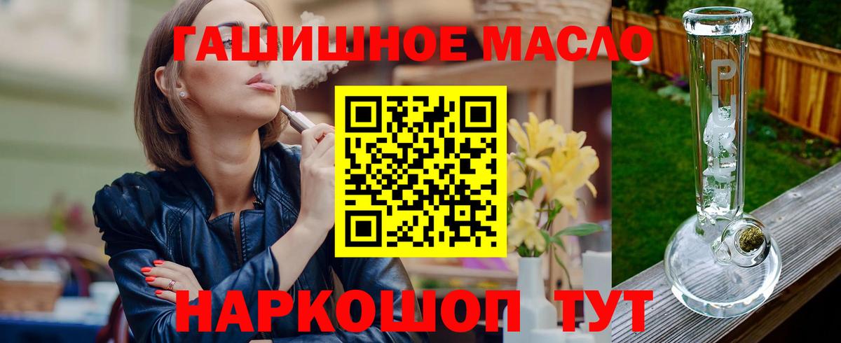Дистиллят ТГК гашишное масло Кисловодск