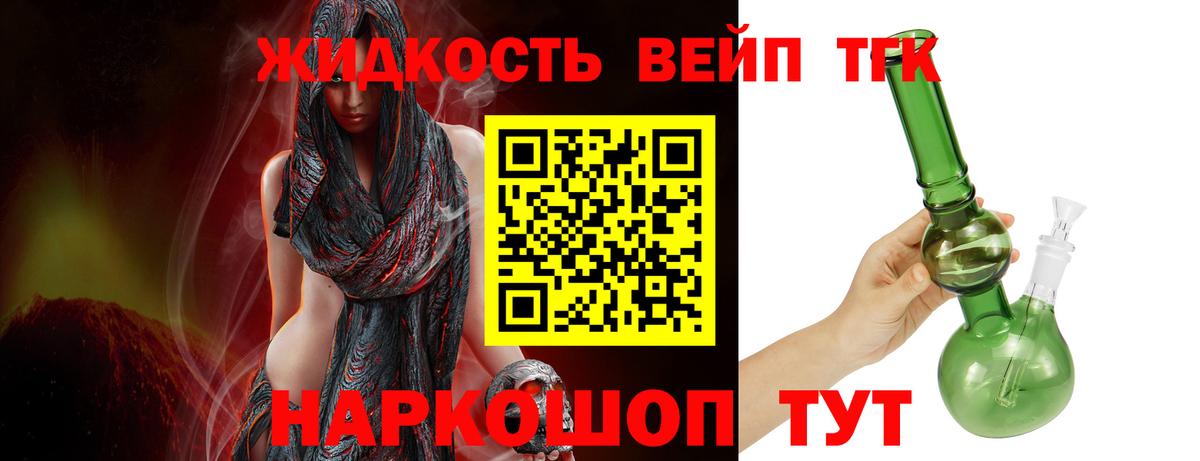 Кисловодск  Дистиллят ТГК THC oil  Вход с VPN 
